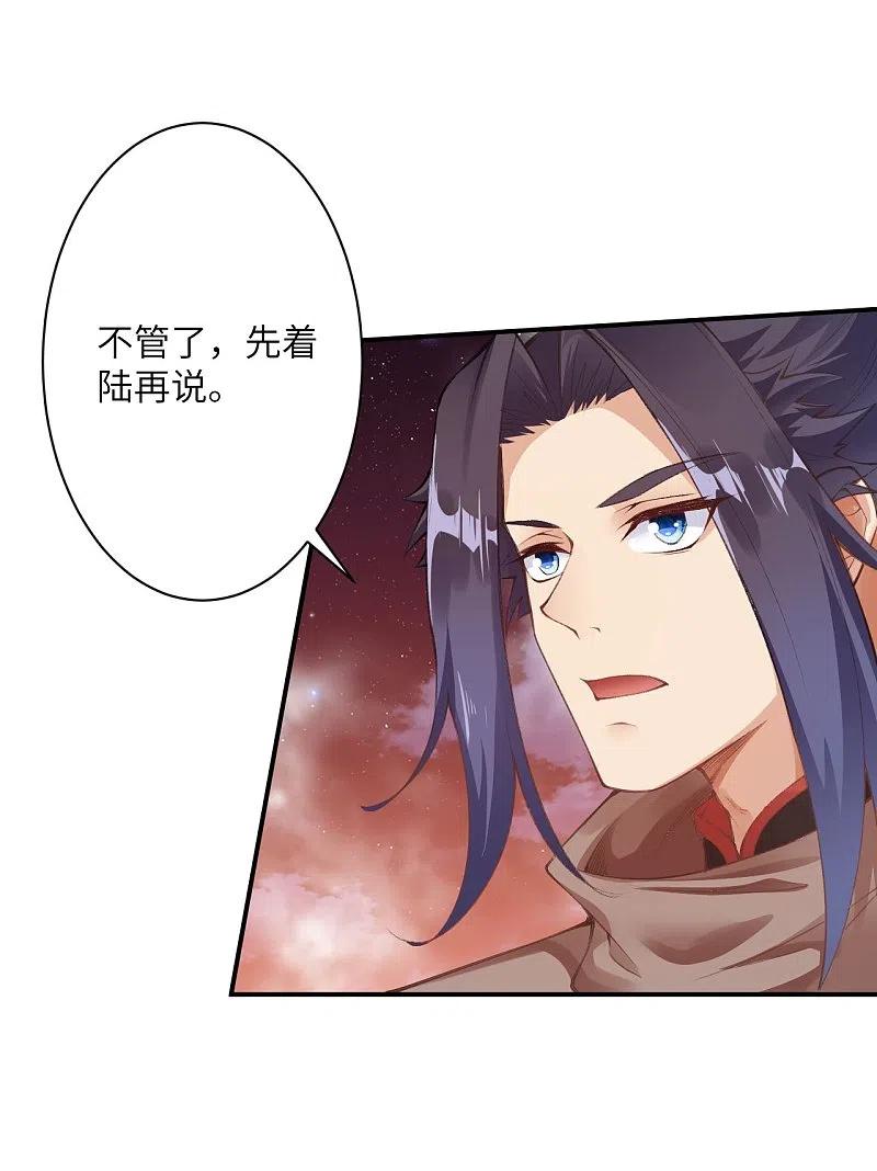 逆天邪神373话 金乌圣神