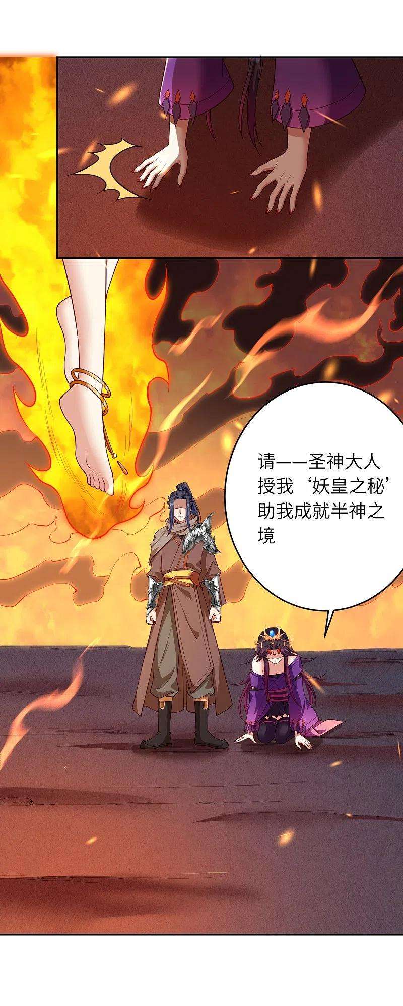 逆天邪神373话 金乌圣神