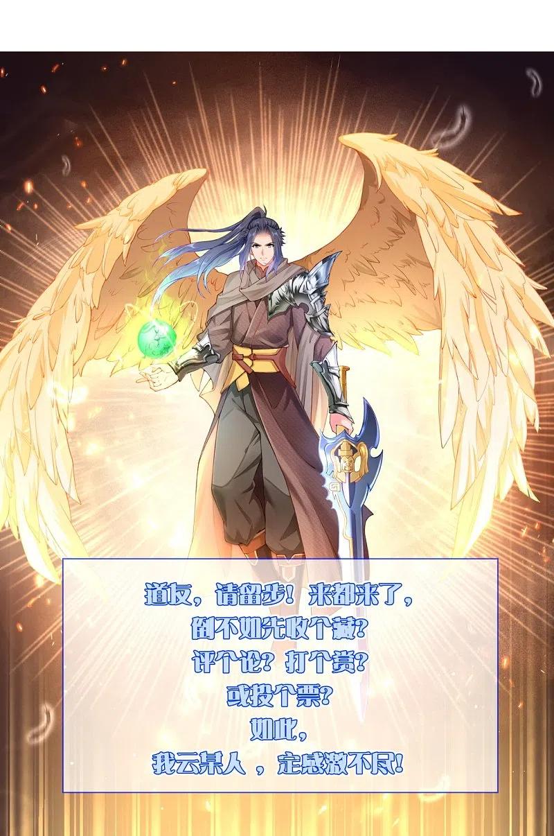 逆天邪神373话 金乌圣神