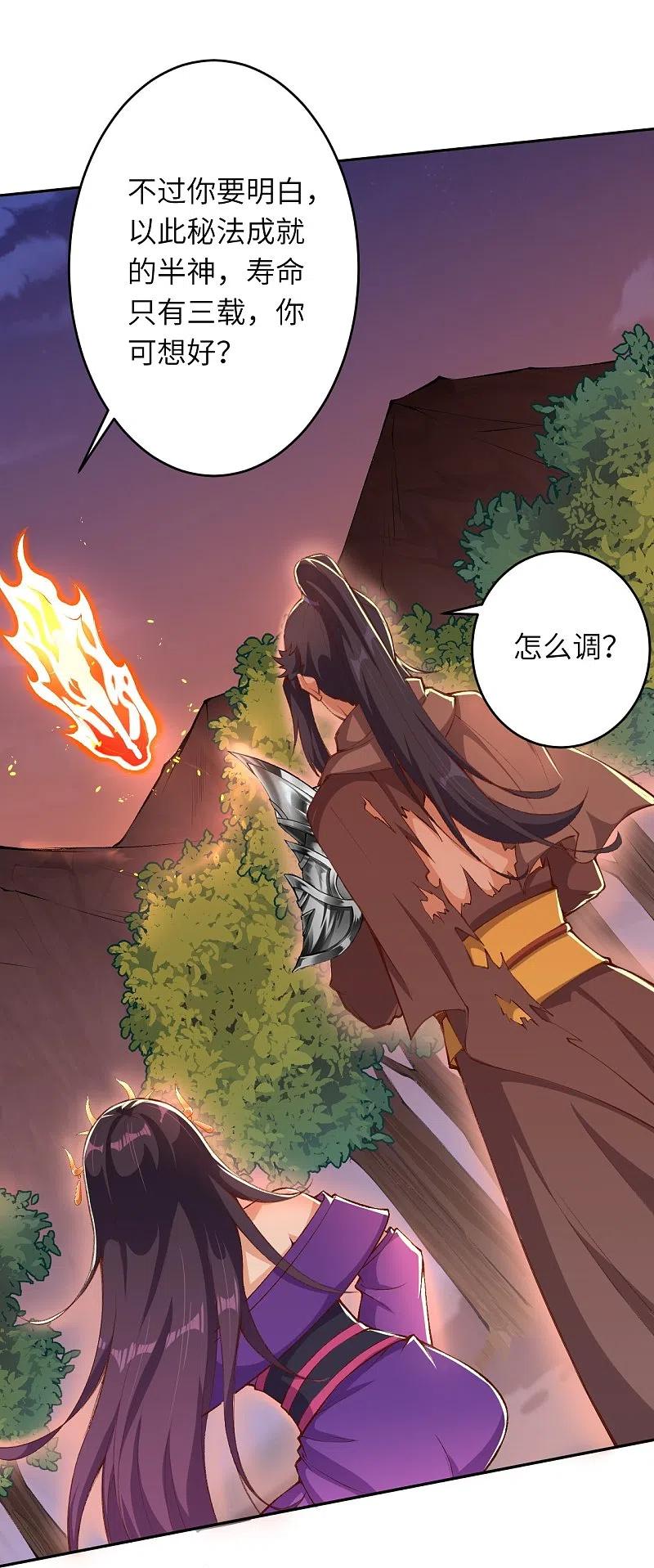 逆天邪神374话 阴阳调和