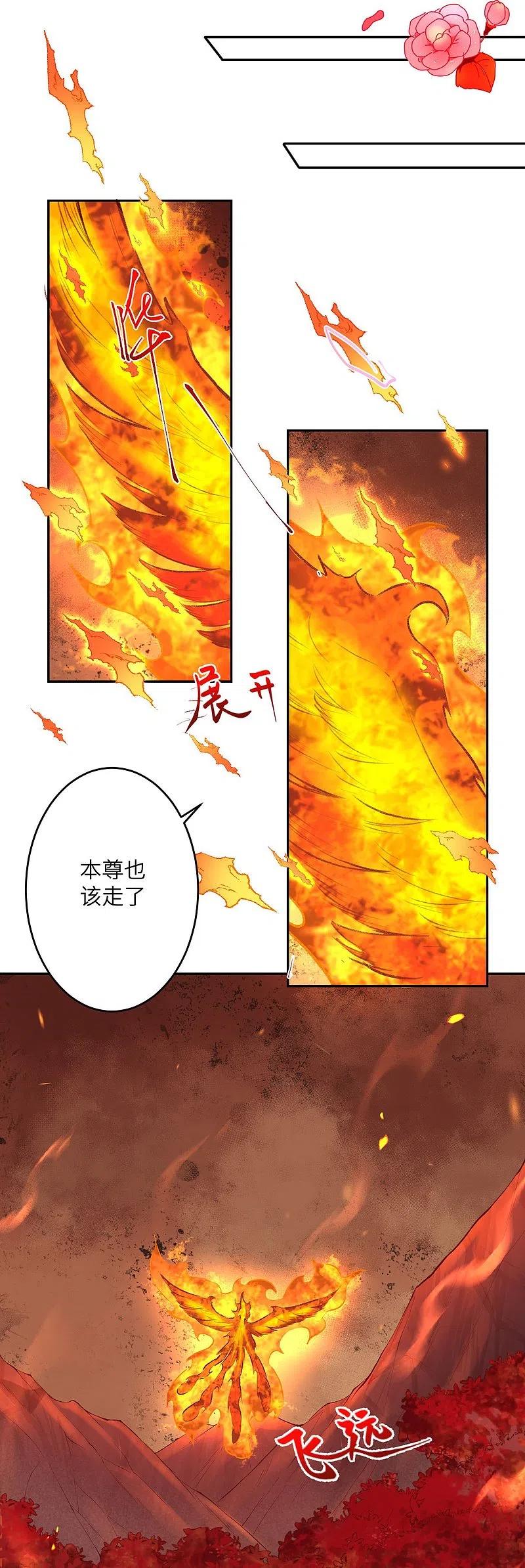 逆天邪神374话 阴阳调和