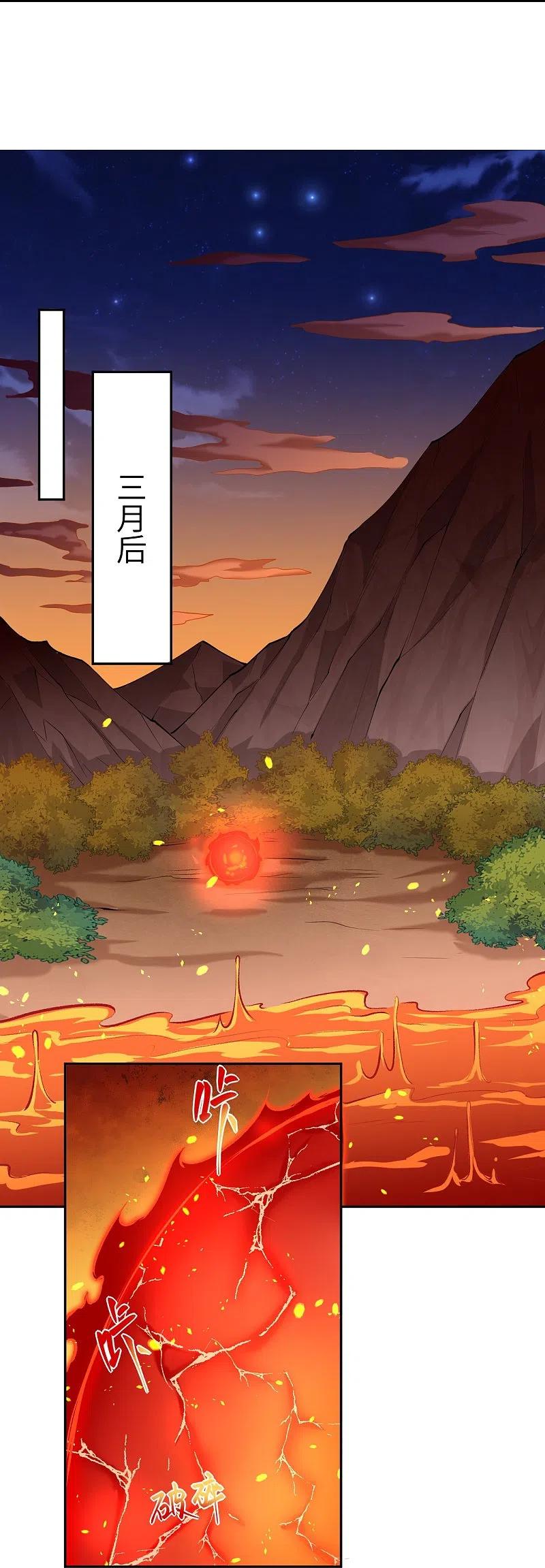 逆天邪神374话 阴阳调和