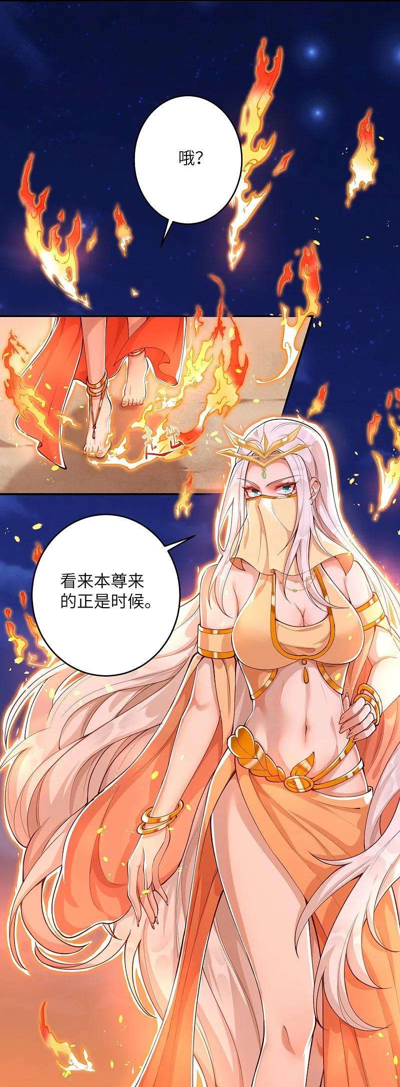 逆天邪神374话 阴阳调和