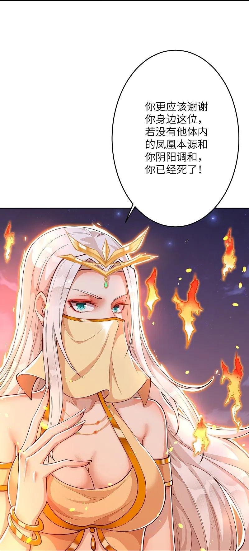 逆天邪神374话 阴阳调和