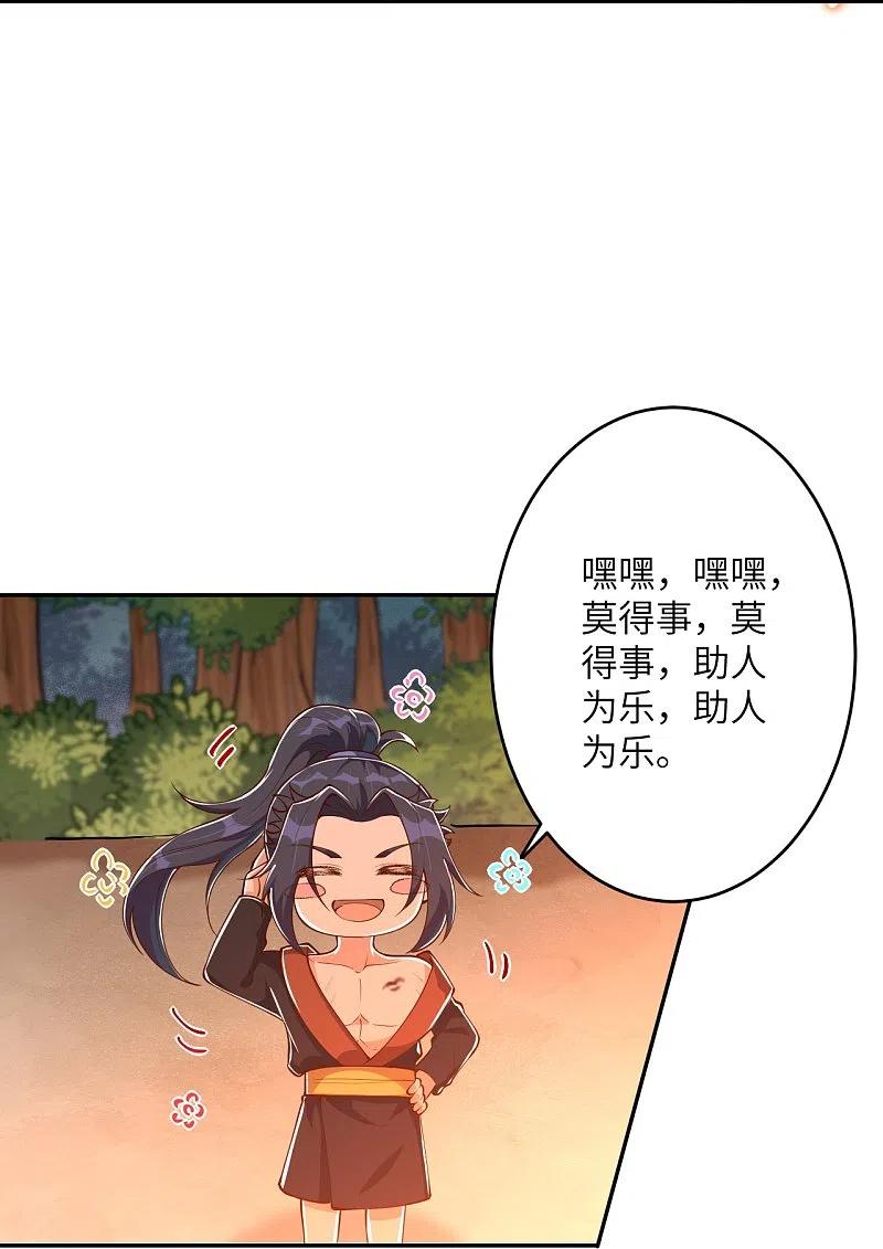 逆天邪神374话 阴阳调和