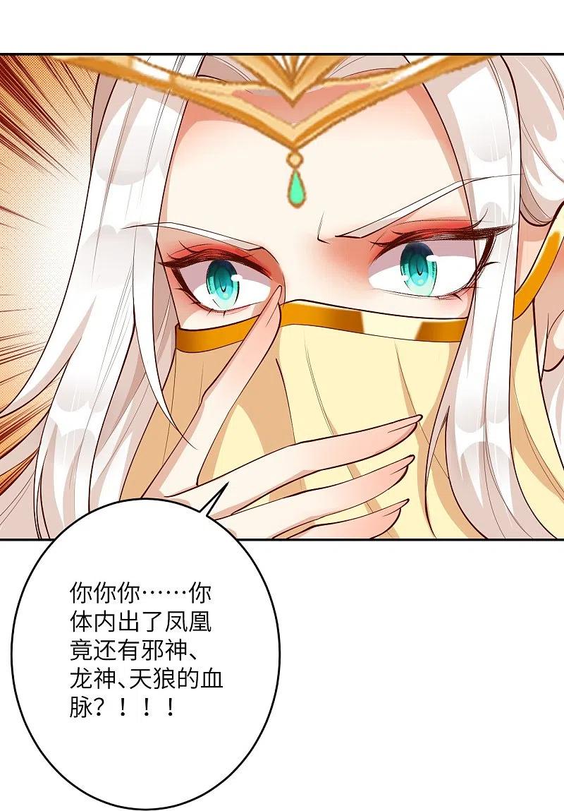 逆天邪神374话 阴阳调和