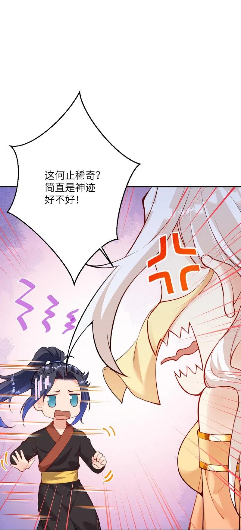 逆天邪神374话 阴阳调和