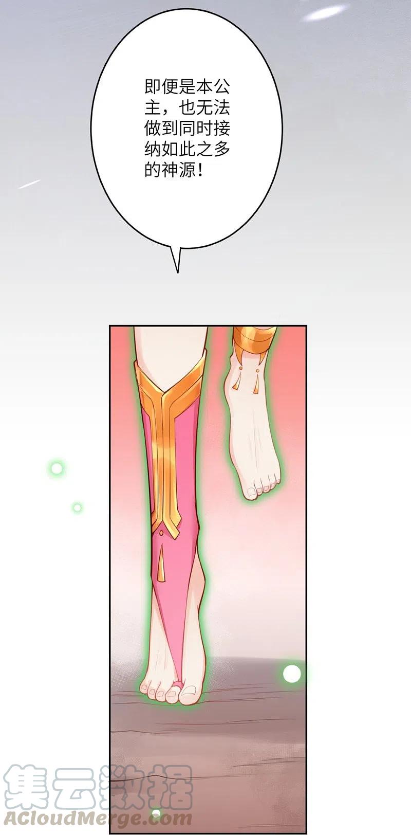 逆天邪神374话 阴阳调和