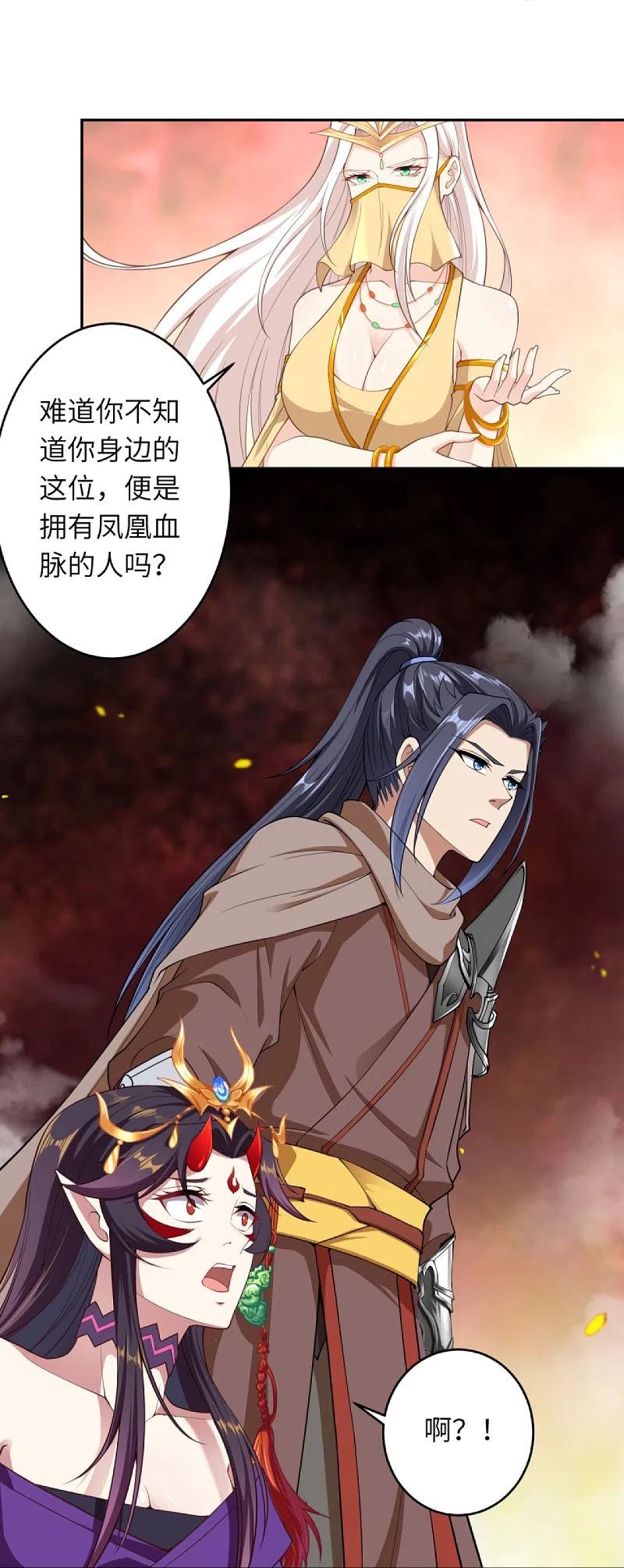 逆天邪神374话 阴阳调和