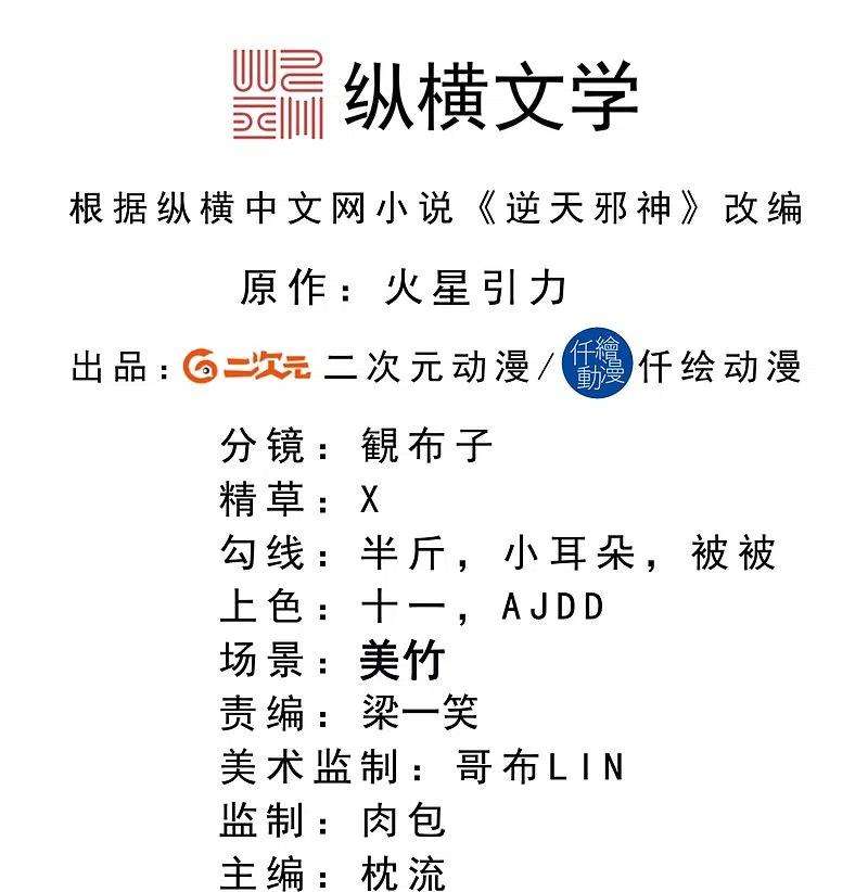 逆天邪神375话 报弑子之仇