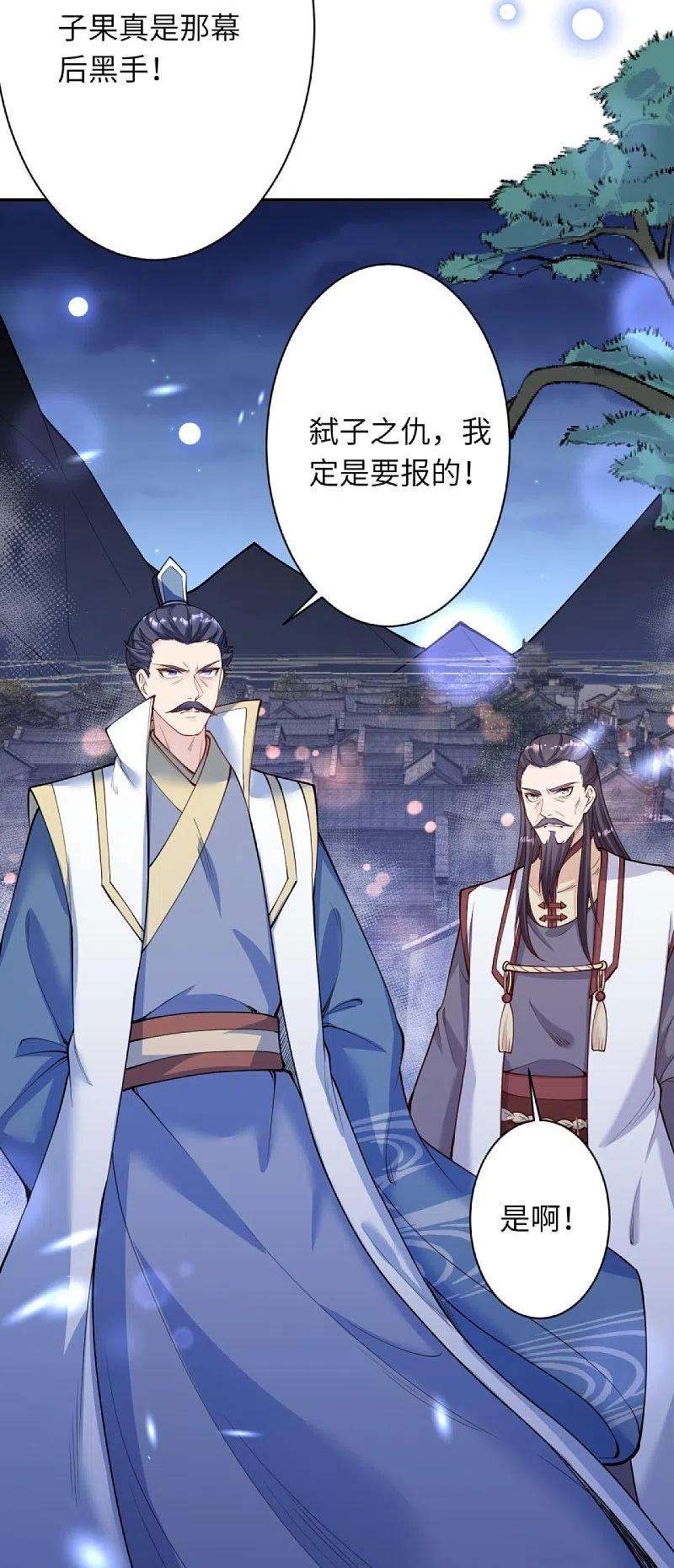 逆天邪神375话 报弑子之仇