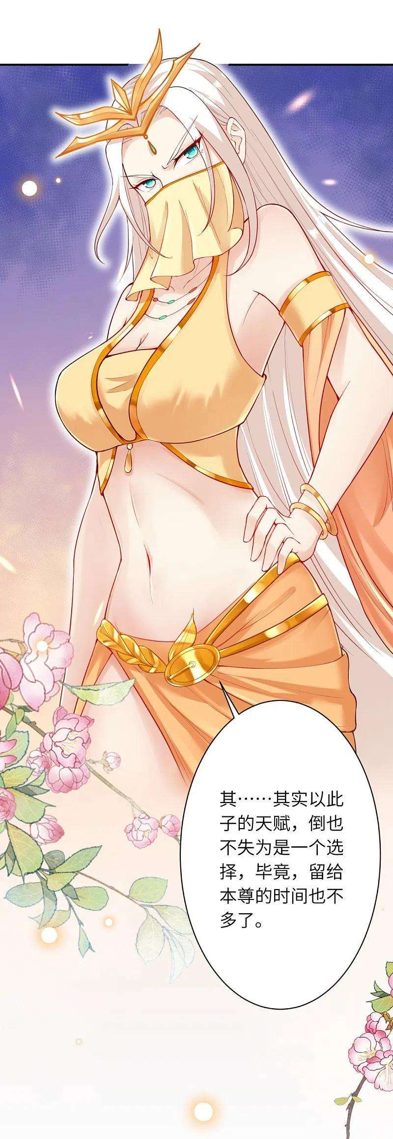 逆天邪神375话 报弑子之仇