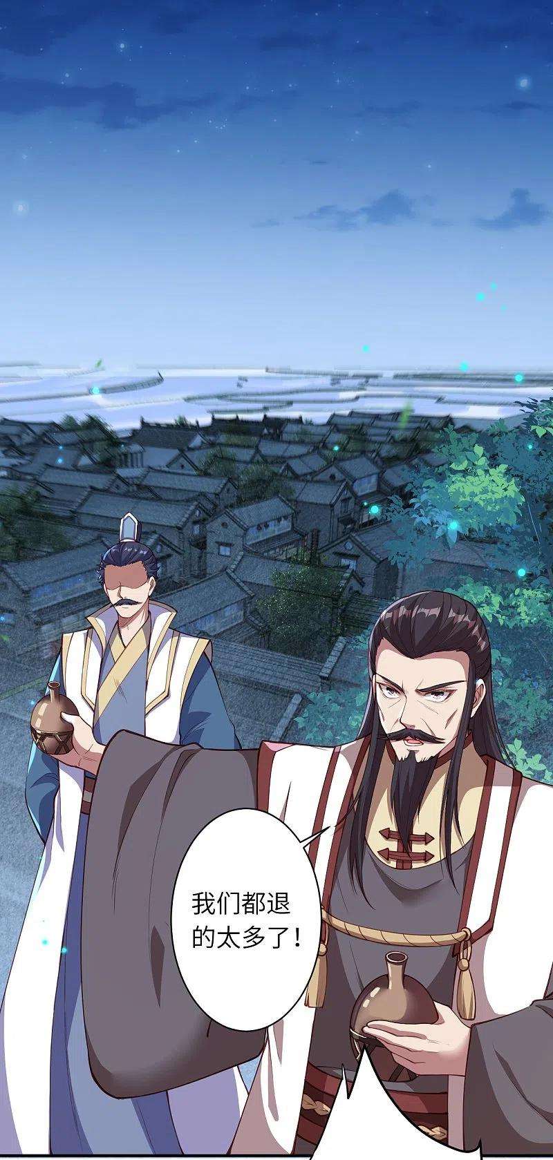 逆天邪神375话 报弑子之仇