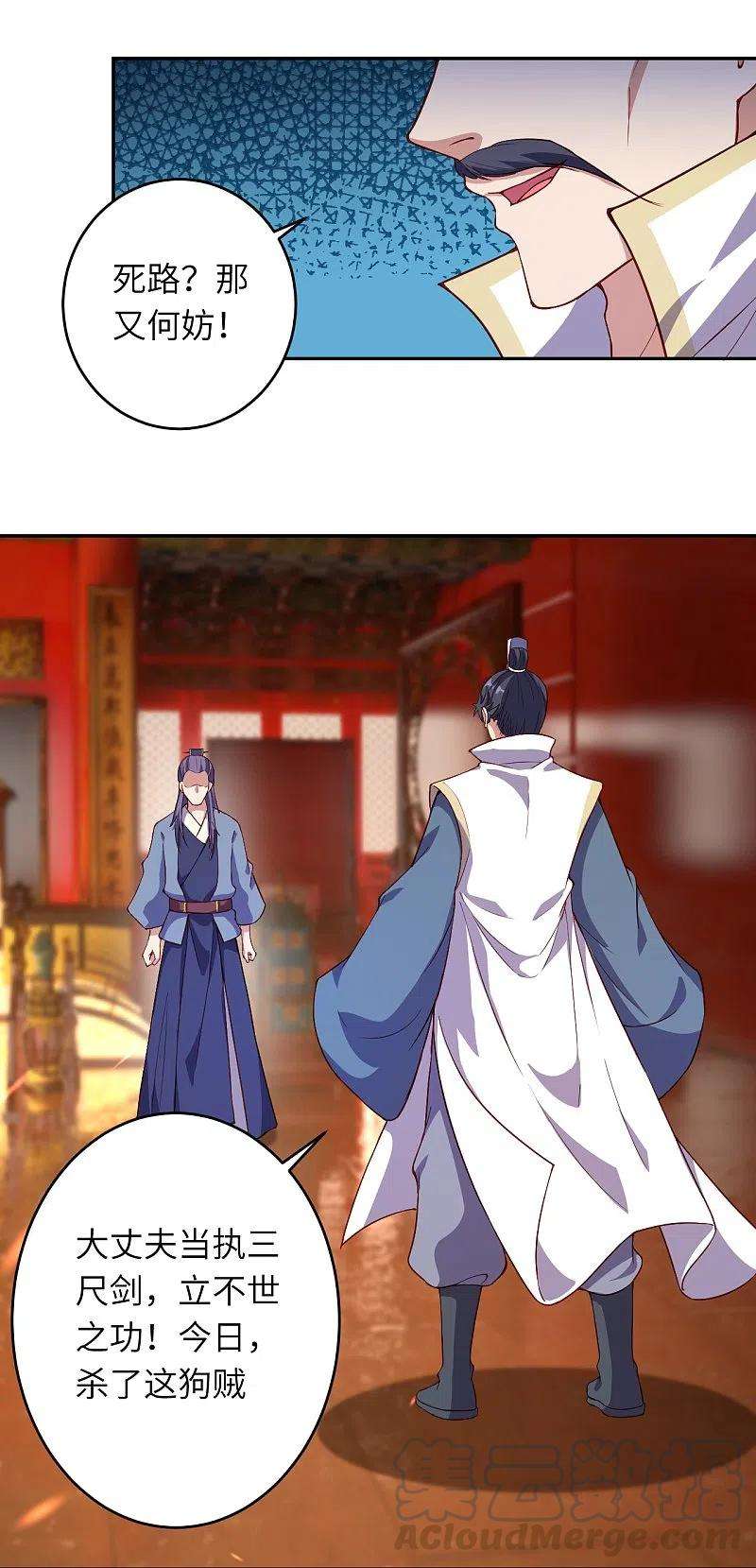 逆天邪神375话 报弑子之仇