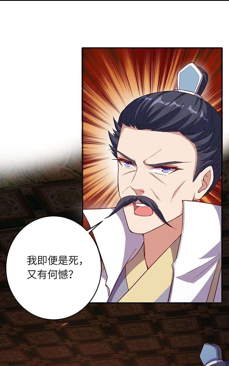 逆天邪神375话 报弑子之仇