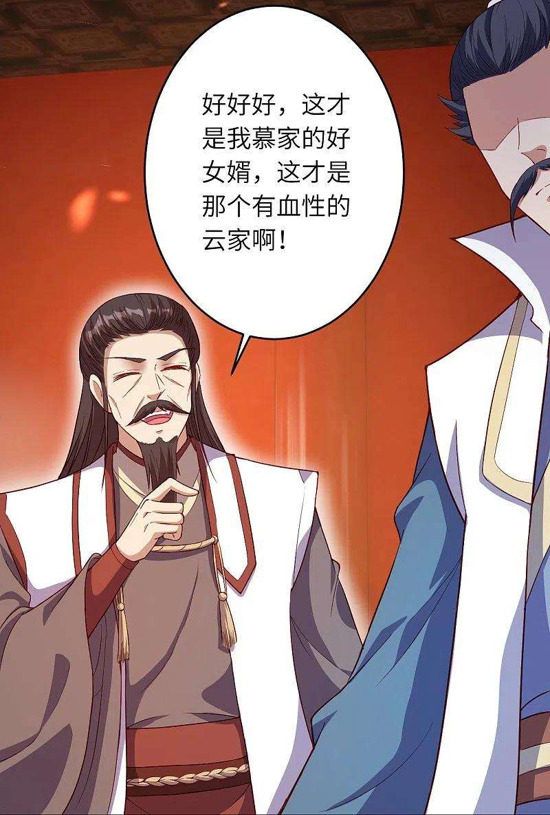 逆天邪神375话 报弑子之仇