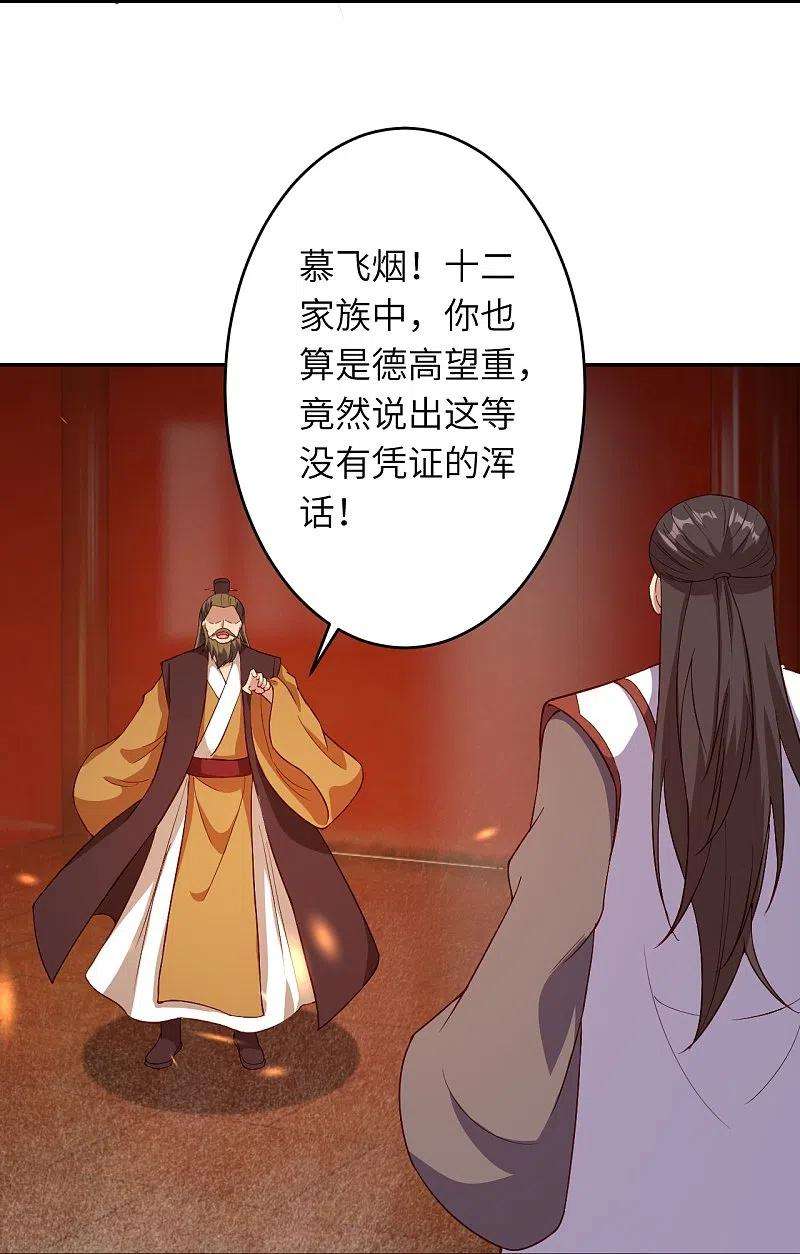 逆天邪神375话 报弑子之仇