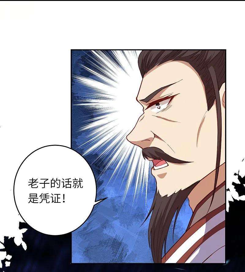 逆天邪神375话 报弑子之仇