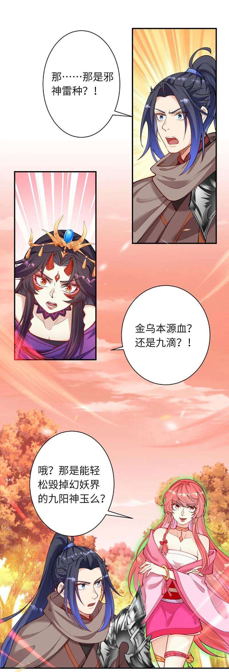 逆天邪神375话 报弑子之仇