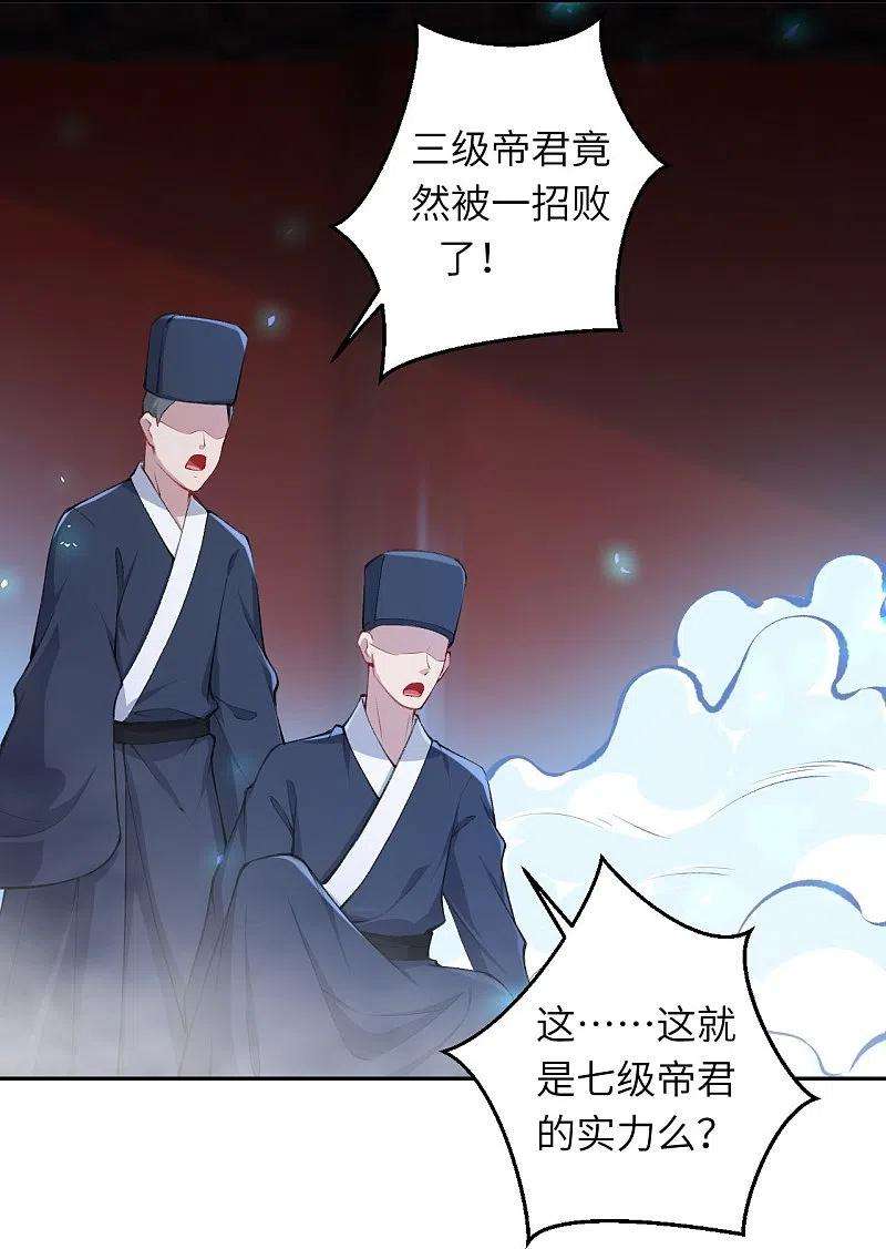 逆天邪神376话 痛杀