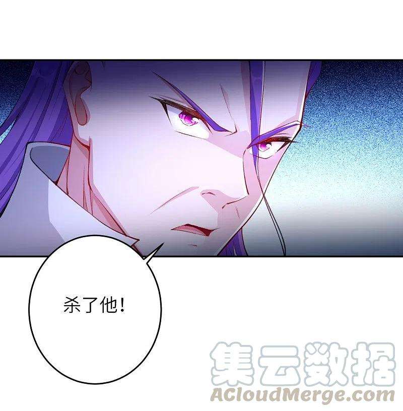 逆天邪神376话 痛杀