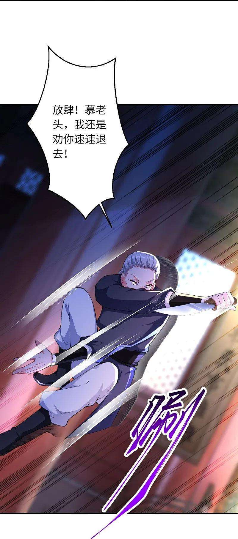 逆天邪神376话 痛杀