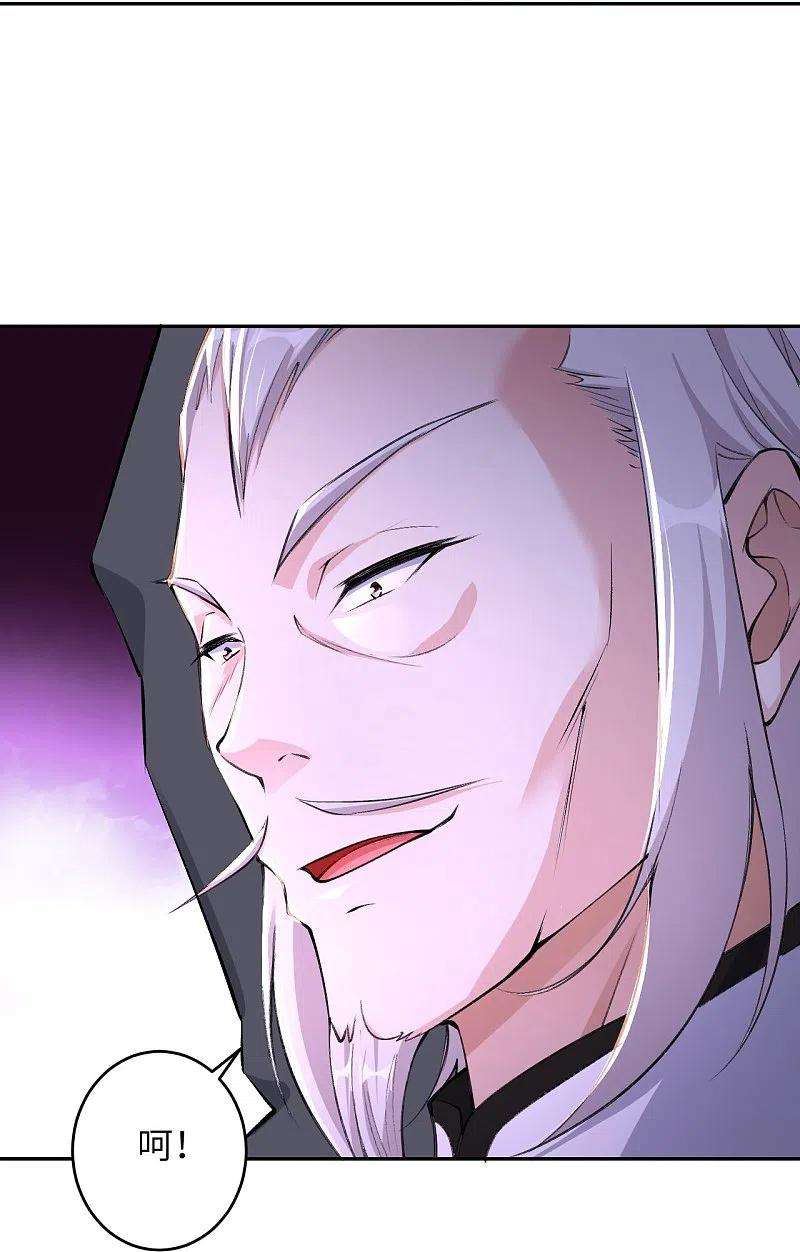 逆天邪神376话 痛杀