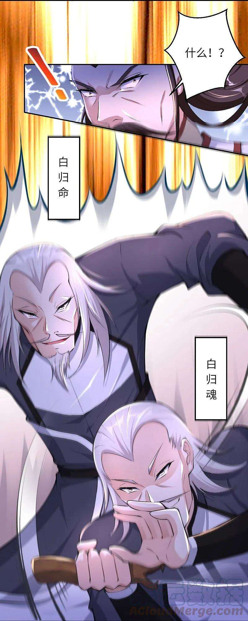 逆天邪神376话 痛杀