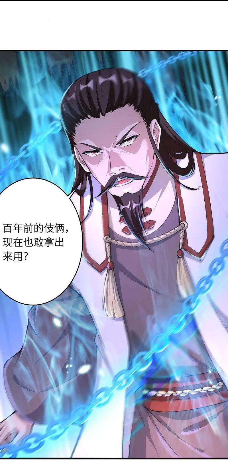 逆天邪神376话 痛杀