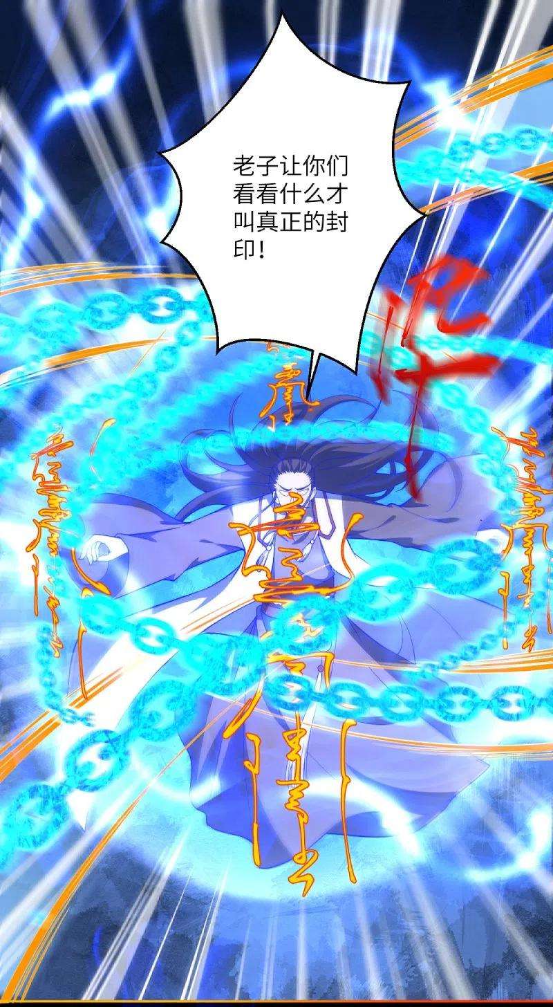 逆天邪神376话 痛杀