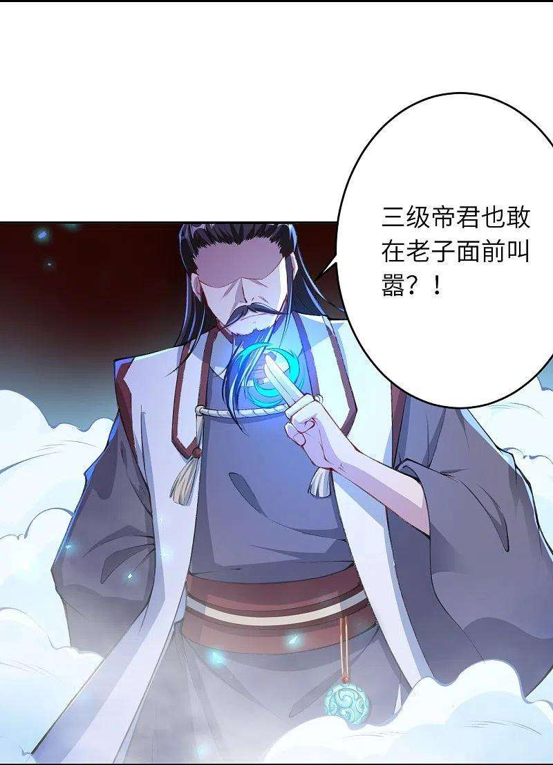 逆天邪神376话 痛杀