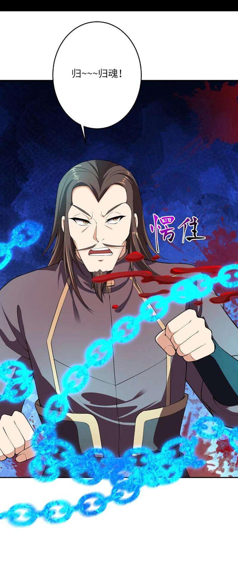 逆天邪神376话 痛杀