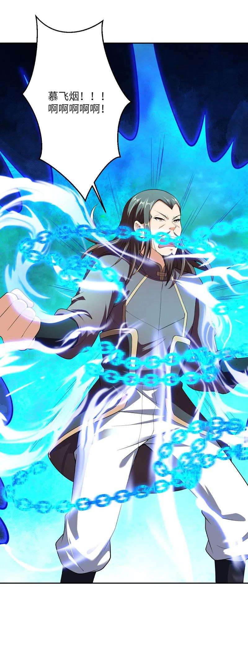 逆天邪神376话 痛杀