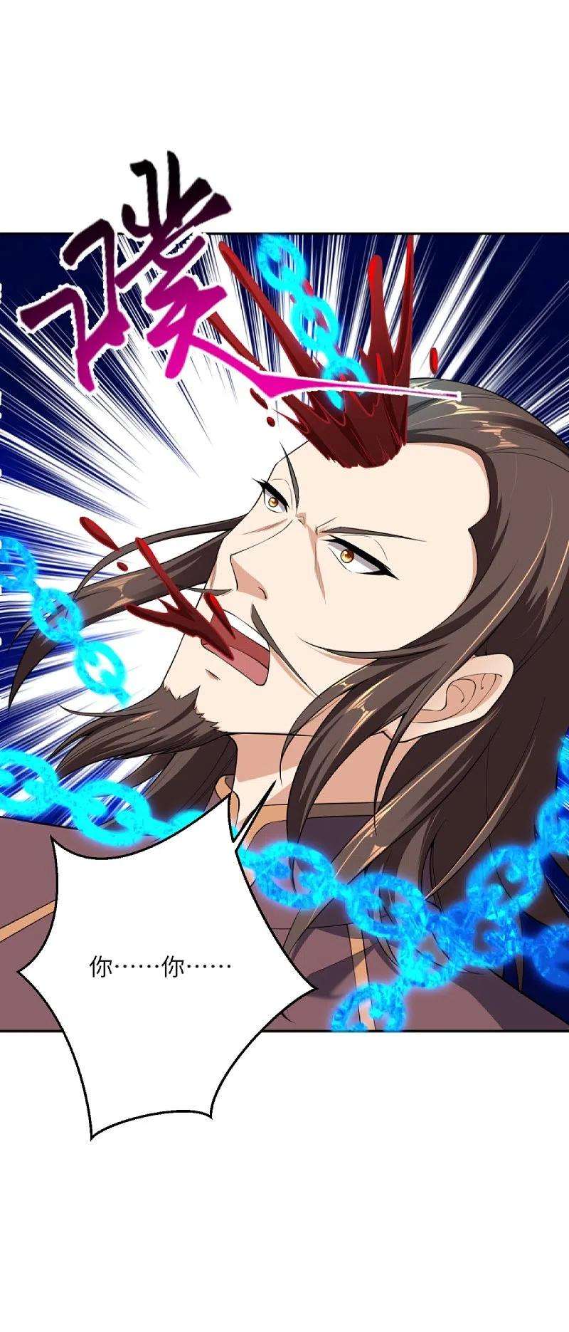 逆天邪神376话 痛杀