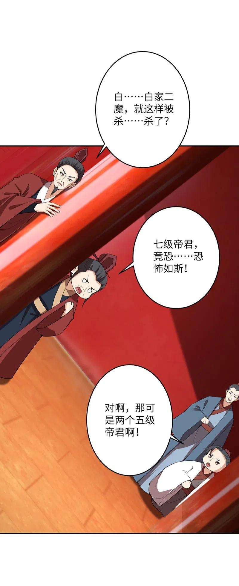 逆天邪神376话 痛杀