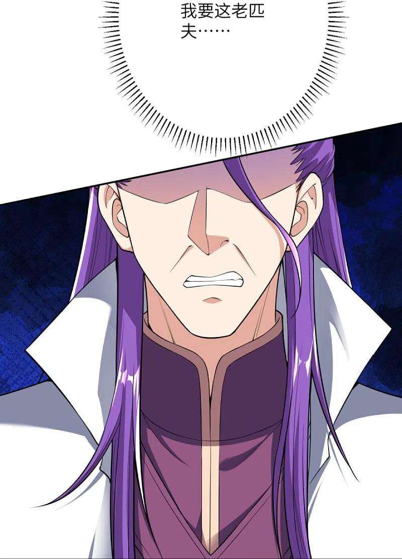 逆天邪神376话 痛杀