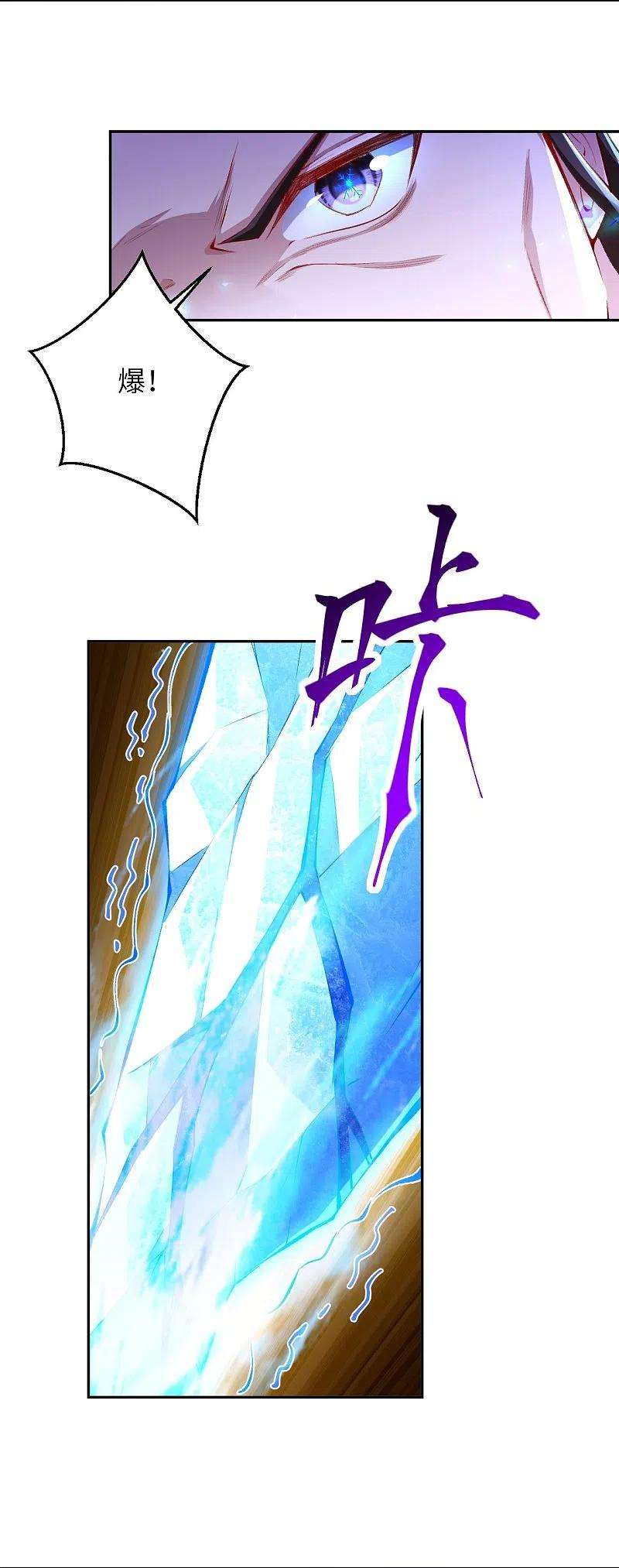 逆天邪神376话 痛杀