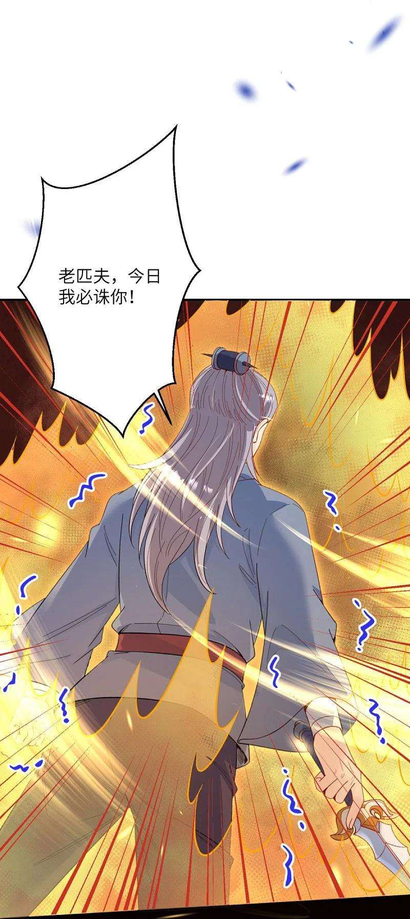 逆天邪神376话 痛杀