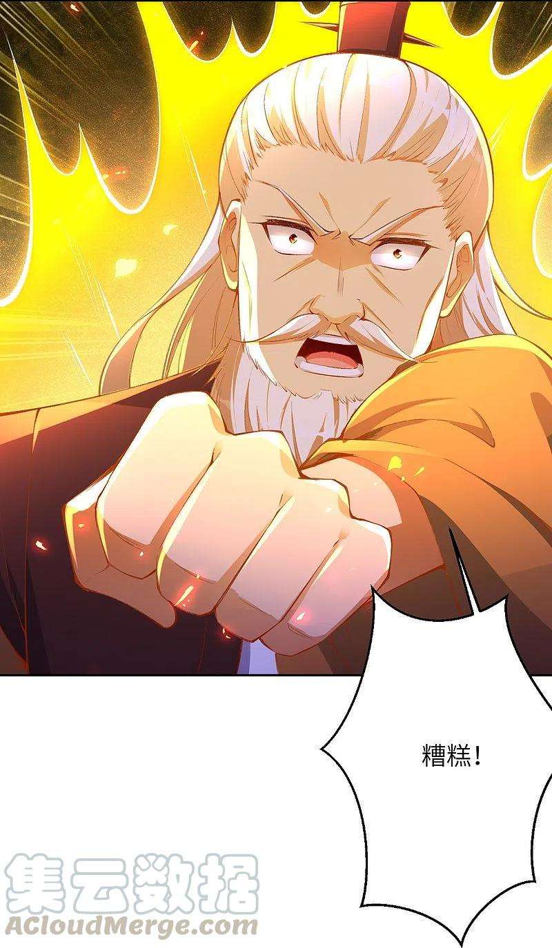 逆天邪神376话 痛杀