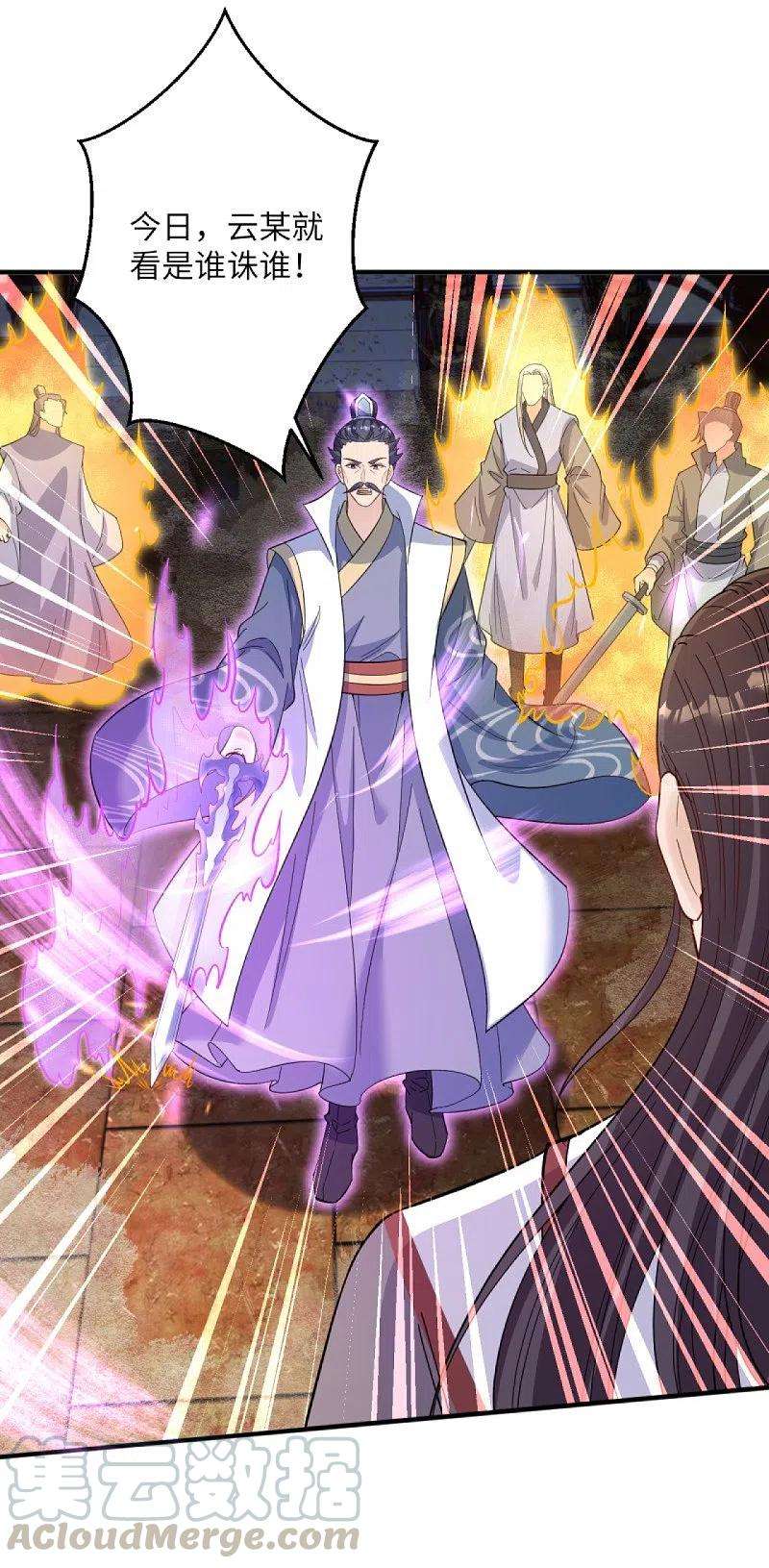 逆天邪神376话 痛杀