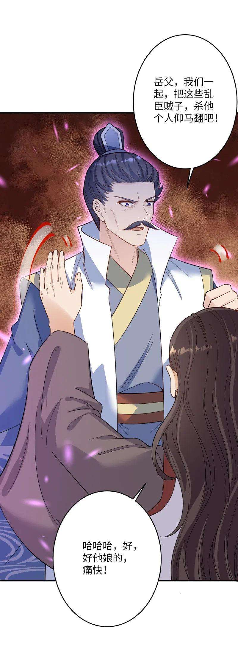 逆天邪神376话 痛杀