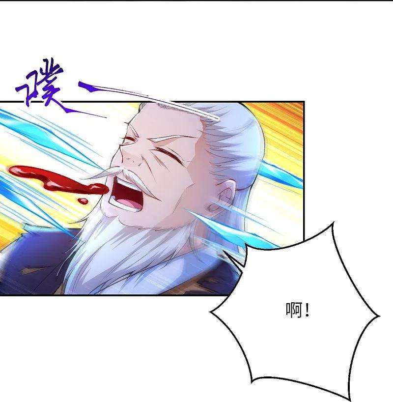 逆天邪神376话 痛杀