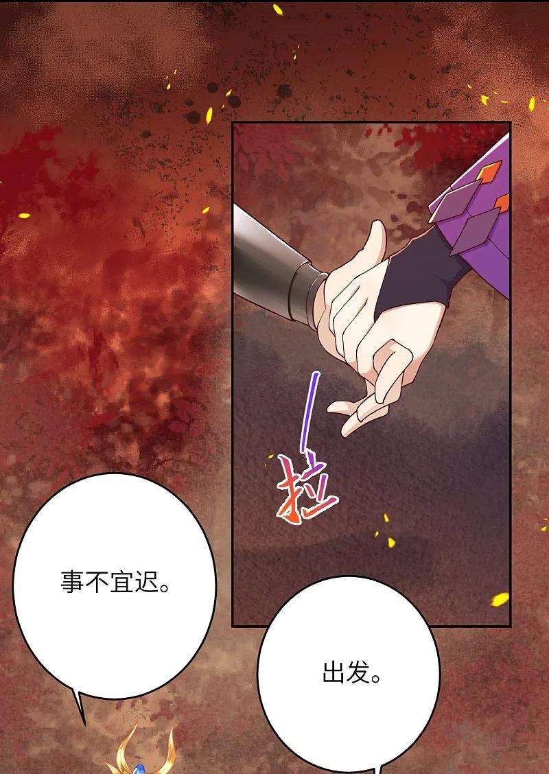 逆天邪神377话 谁曾顾我澈儿？