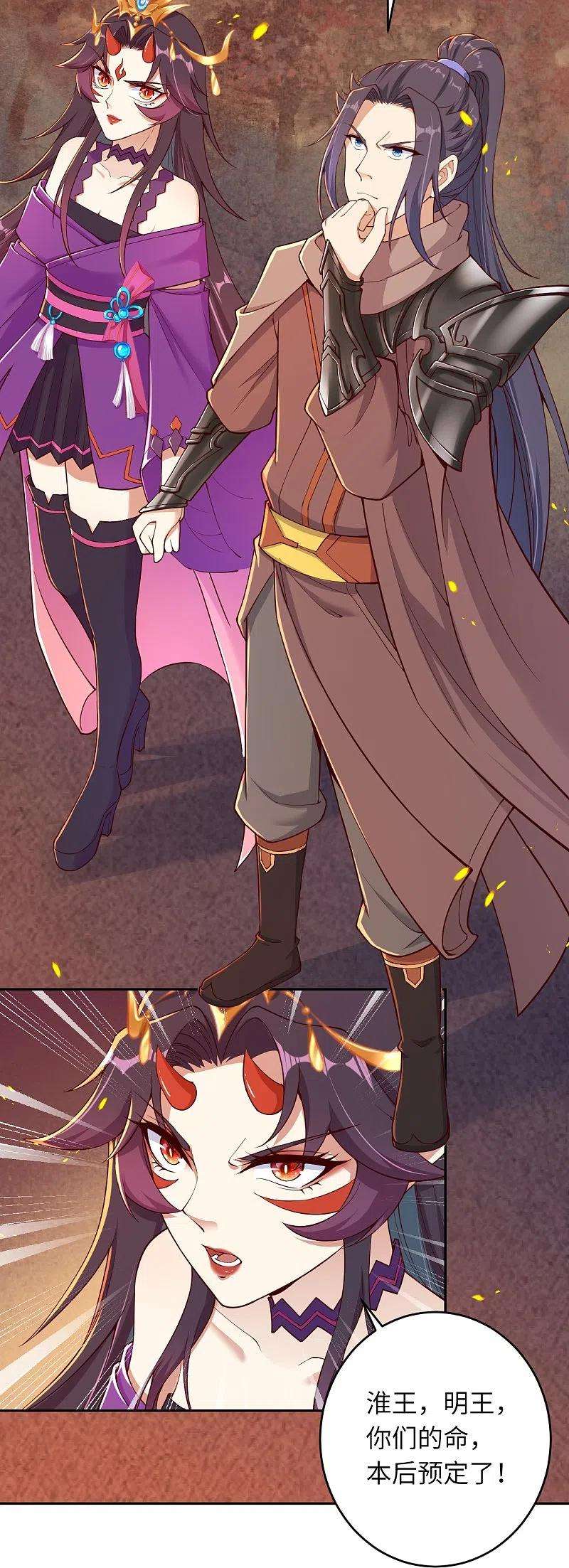 逆天邪神377话 谁曾顾我澈儿？