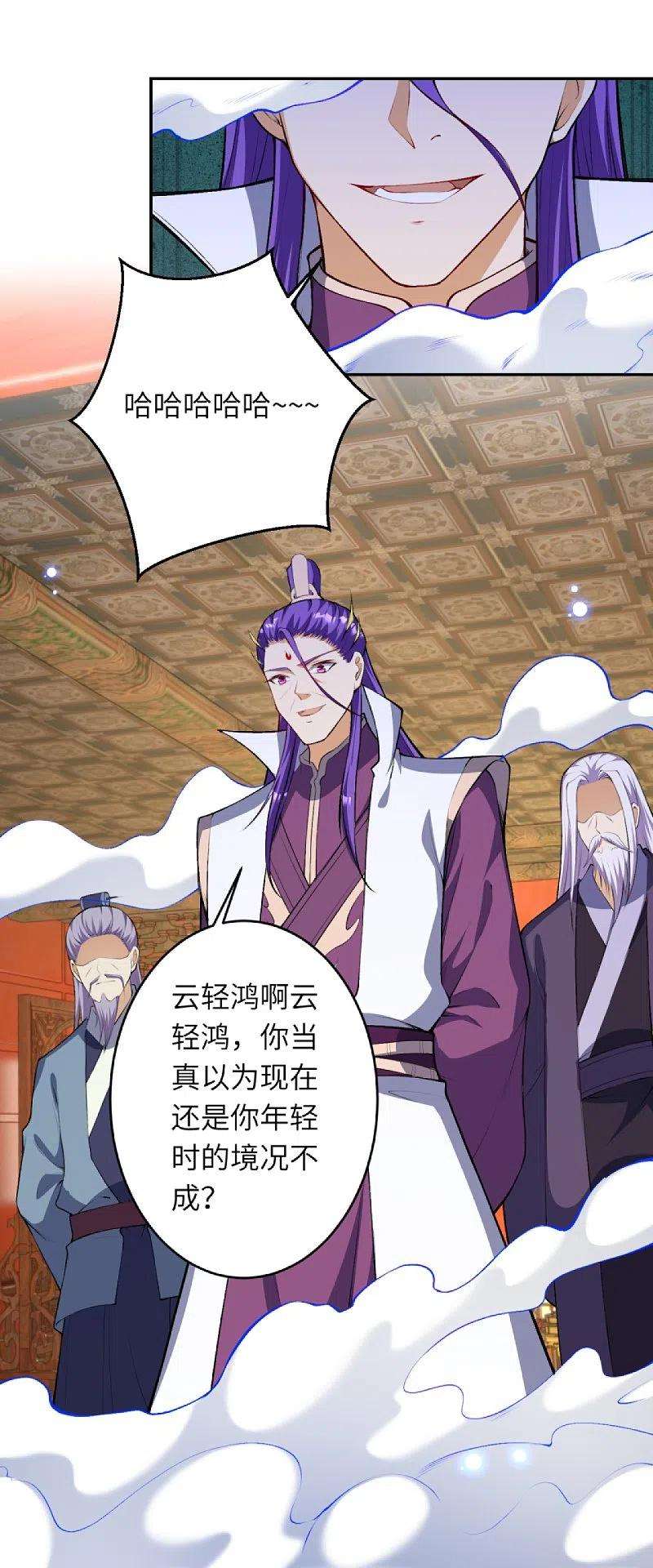 逆天邪神377话 谁曾顾我澈儿？