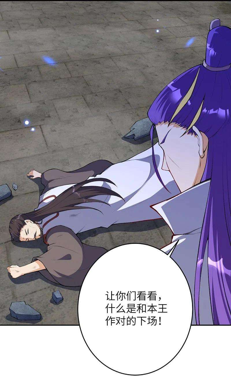 逆天邪神377话 谁曾顾我澈儿？