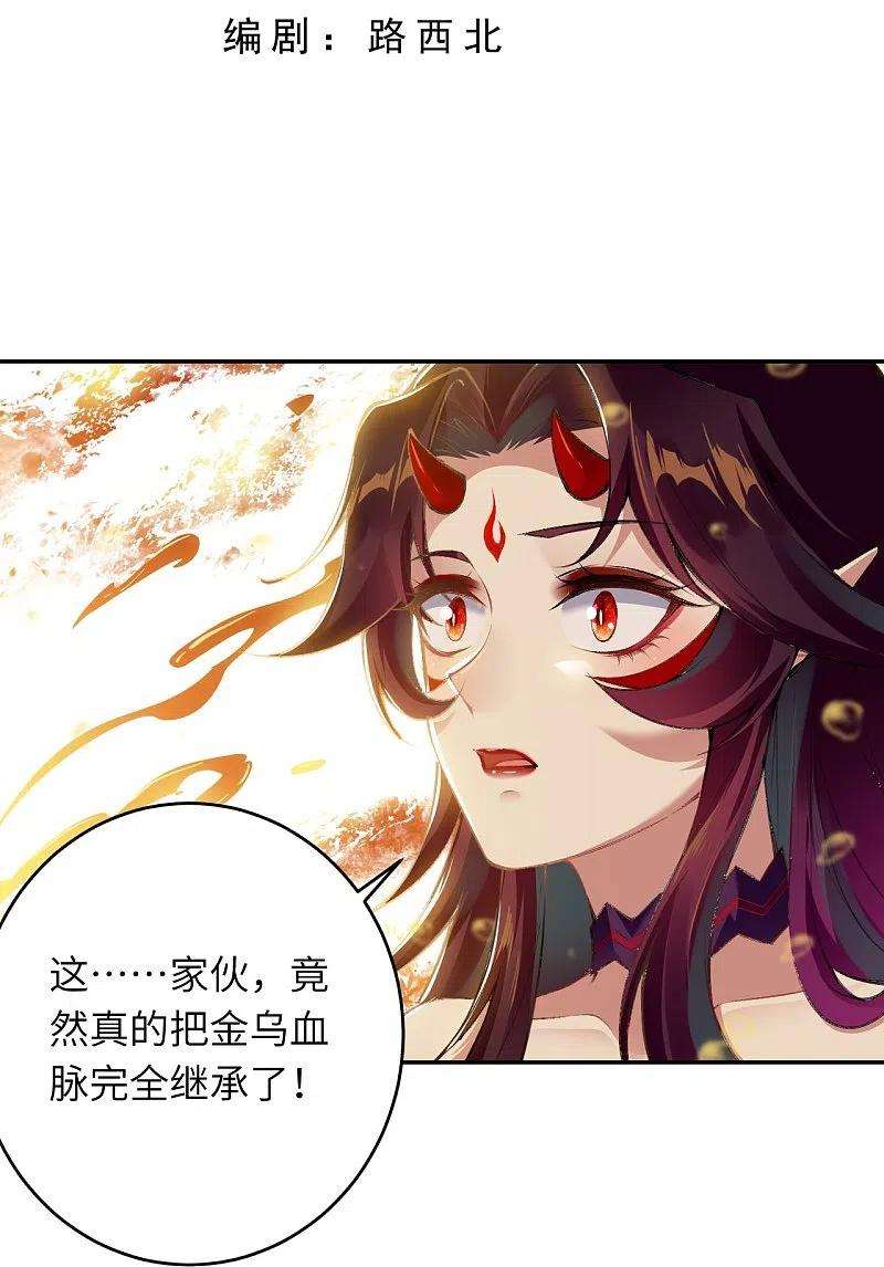 逆天邪神377话 谁曾顾我澈儿？