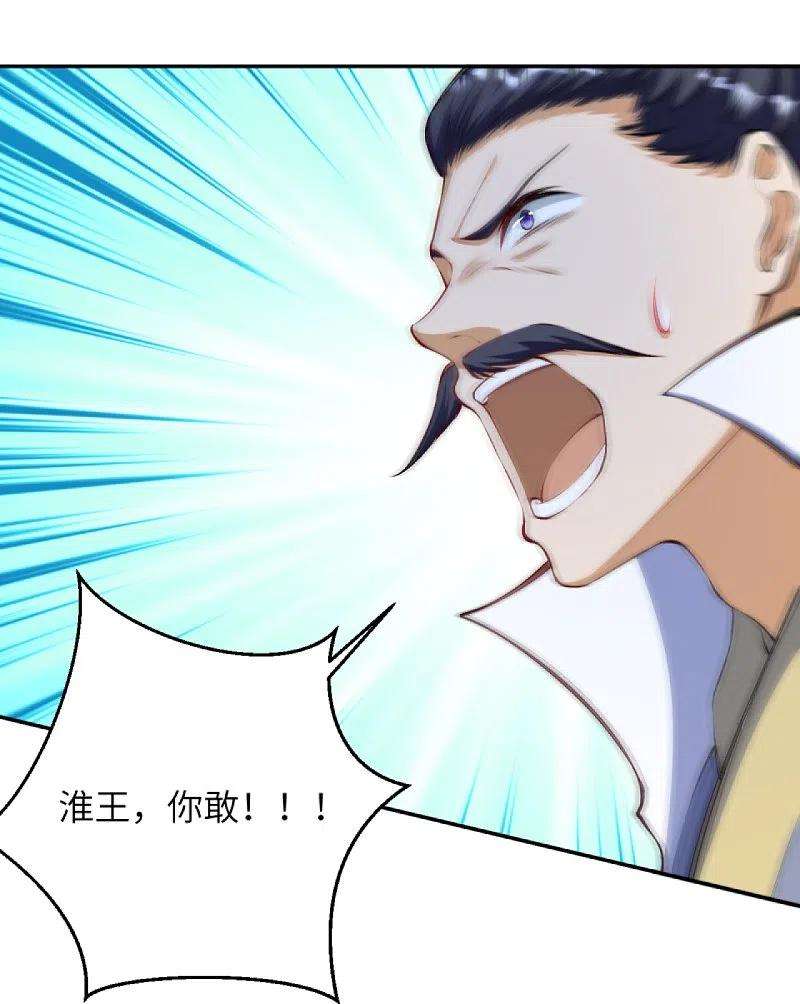 逆天邪神377话 谁曾顾我澈儿？