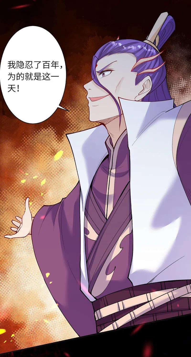 逆天邪神377话 谁曾顾我澈儿？