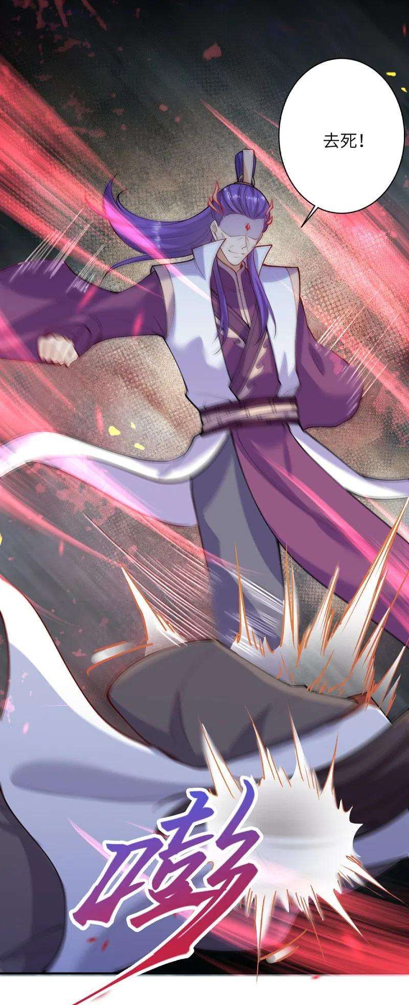 逆天邪神377话 谁曾顾我澈儿？